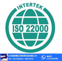 鸭油ISO22000认证 临智略企业管理 在线咨询